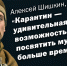 Спецпроект #СБорДома. Музыкант Алексей Шишкин - о домоседских занятиях и близости к природе - Газета Маяк
