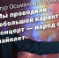 Спецпроект #СБорДома. Артист Артур Осьмаков - о терпении и карантинном творчестве - Газета Маяк