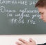 Насчет дат ЕГЭ выпускники и их родители теперь могут не волноваться: расписание официально утверждено. Фото: РИА Новости - Газета Маяк
