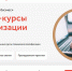Пройти курсы по внедрению цифровых технологий могут 5500 предпринимателей Ленобласти - Газета Маяк