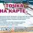 4 сентября приглашаем на экскурсию-прогулку "Точка на карте" - Городской музей