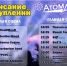 Полная афиша фестиваля «АтомДрайв» 12 июня в Сосновом Бору. И не только - Газета Маяк