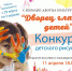 К золотому юбилею ДК «Строитель». Начался прием работ на конкурс детских рисунков «Дворец глазами детей» - Газета Маяк