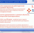 Памятка о целевом обучении - Комитет образования