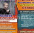Внимание - Комитет образования