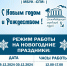 Режим работы в выходные - Городской музей