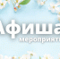 Концерты и ярмарка к 8 марта: куда сходить в Сосновом Бору 7-9 марта - Газета Маяк