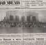 26 июня 1945 года - Городской музей