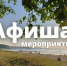 Афиша выходного дня: куда сходить в Сосновом Бору 30 мая — 1 июня - Газета Маяк