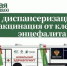 Можно начать диспансеризацию и привиться от энцефалита - в Волейбольном центре будет работать мобильный здравпункт ЦМСЧ № 38 - Газета Маяк