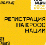 Вся страна на низком старте! - ТЕРА-cтудия