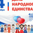 4 ноября - Городской музей