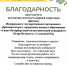 Студенты Института ядерной энергетики приняли участие в работе волонтёрского объединения «Сосновоборские Феечки» - Институт Ядерной Энергетики