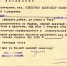 Еще об операции «Искра» - Городской музей
