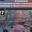27 января - Городской музей