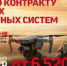 Служба по контракту - Администрация г. Сосновый бор
