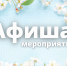8 марта в Сосновом Бору: афиша праздничных мероприятий для милых дам - Газета Маяк