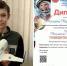Иван Мансветов из сосновоборского ЦРТ стал победителем в «Удивительном мире космоса» - Газета Маяк