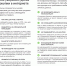 Pamyatka.png - ОМВД Г.сосновый бор ленинградской области